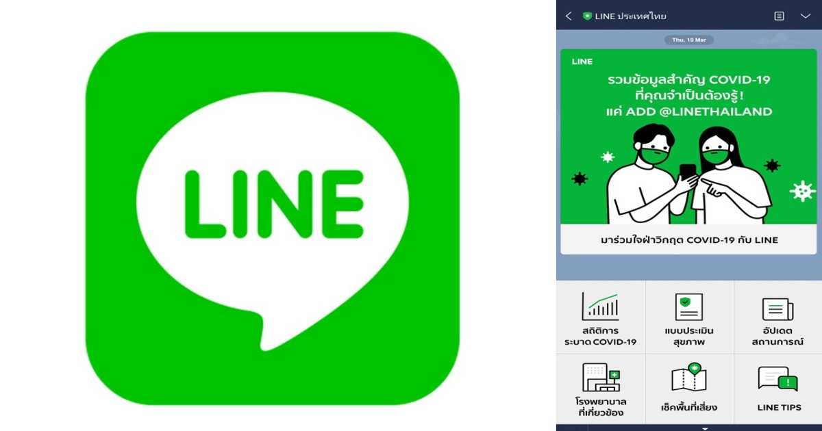 LINE: Protecting user privacy and building a secure and reliable communication environment.